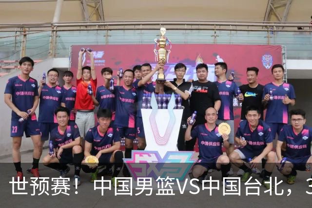世预赛！中国男篮VS中国台北，3好消息1坏消息，庞峥麟有机会