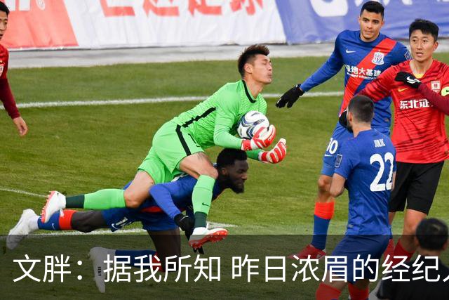 文胖：据我所知 昨日浓眉的经纪人与奇才就续约一事进行了会面