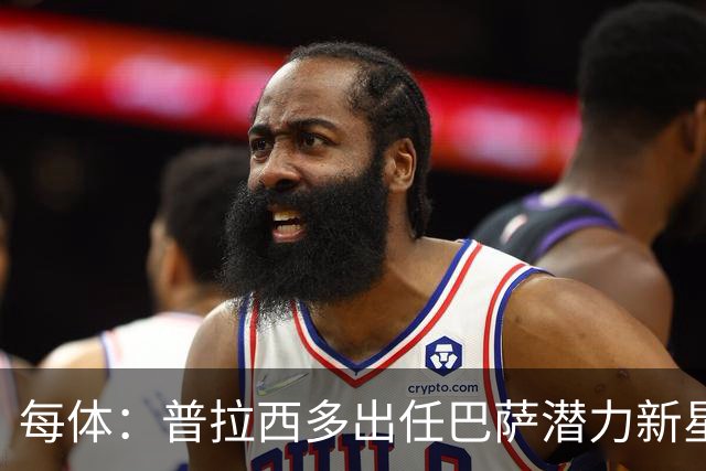 每体：普拉西多出任巴萨潜力新星部主管，德科布局引进未来之星