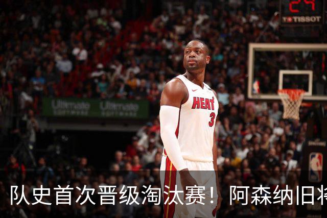 队史首次晋级淘汰赛！阿森纳旧将双响+队史第1人 科特迪瓦2-0库拉索